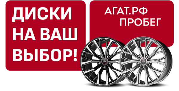Качественные автомобильные диски по привлекательной цене